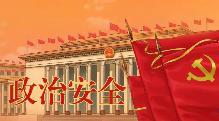 政治安全_新浪财经_新浪网