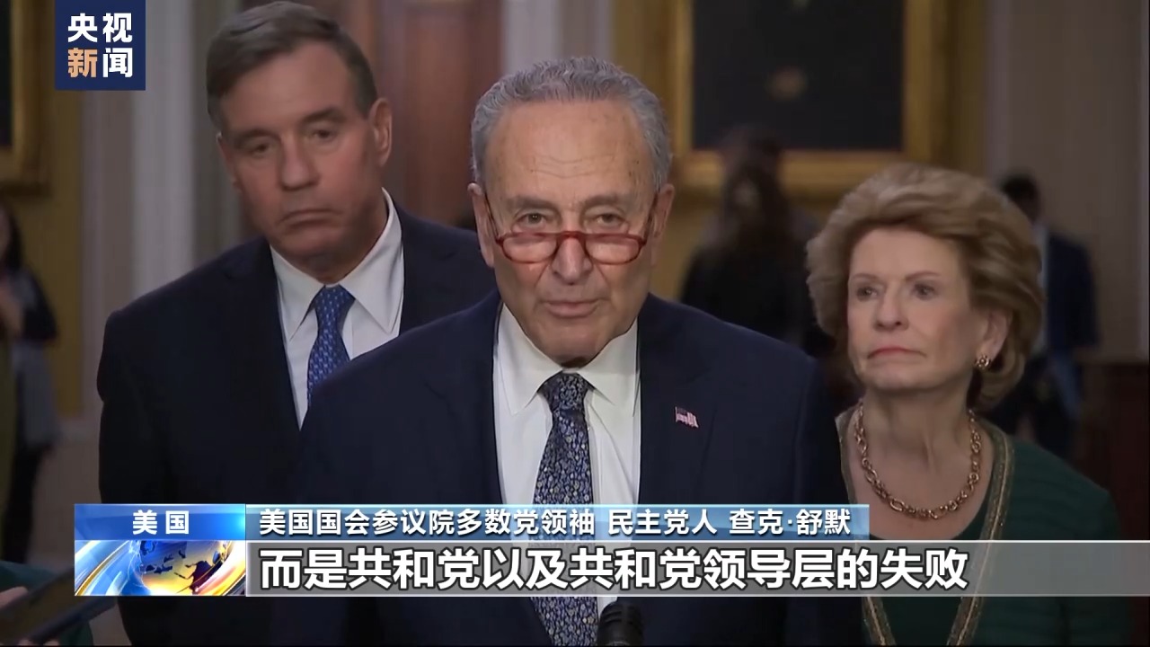 美国国会两党陷入僵局 支持乌以法案在参议院遇阻|共和党人_新浪财经