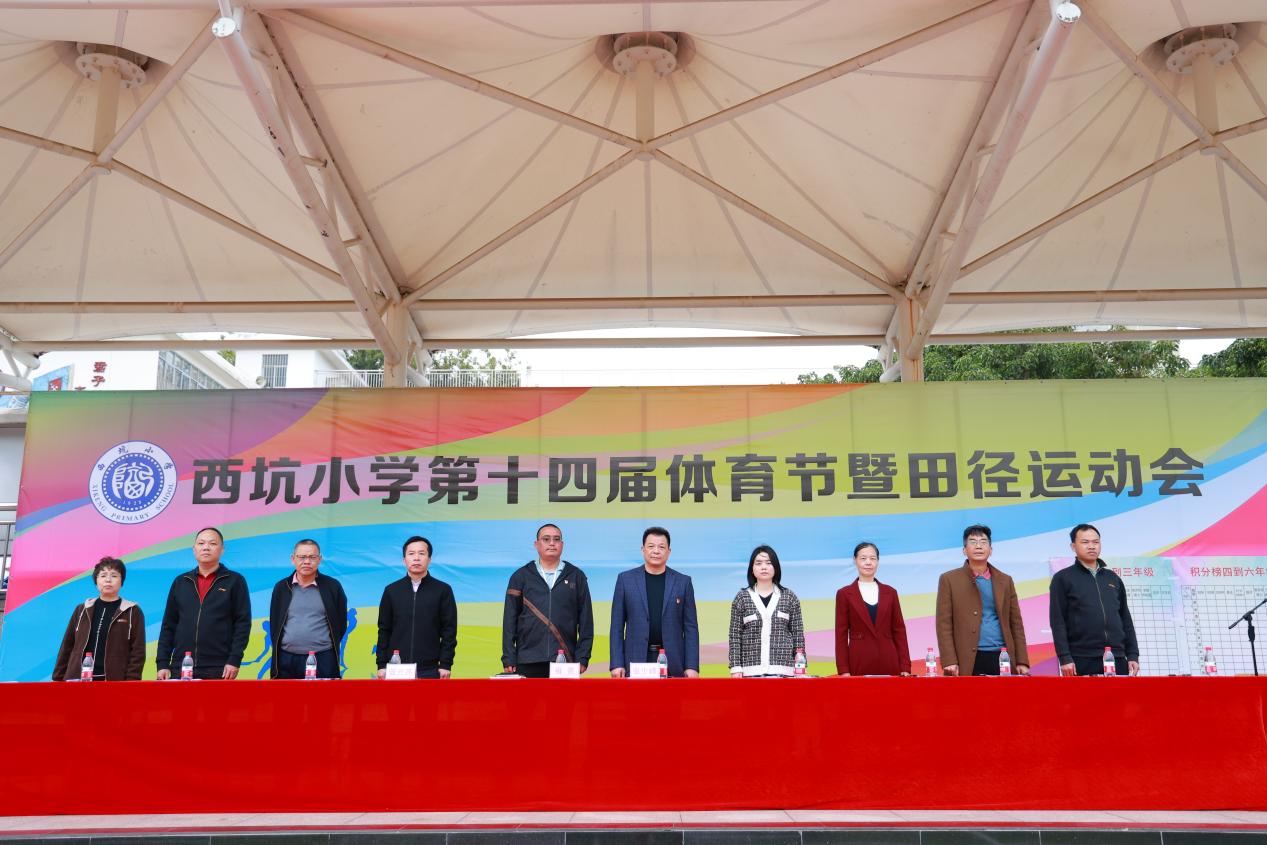 活力校园96|强少年体魄 展子衿风采 西坑小学第十四届体育节暨田径