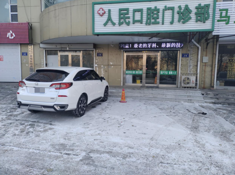 储蓄银行门前(铁东支行)15,龙沙区新鹤城华玉府亿生雅恒养生馆门前16