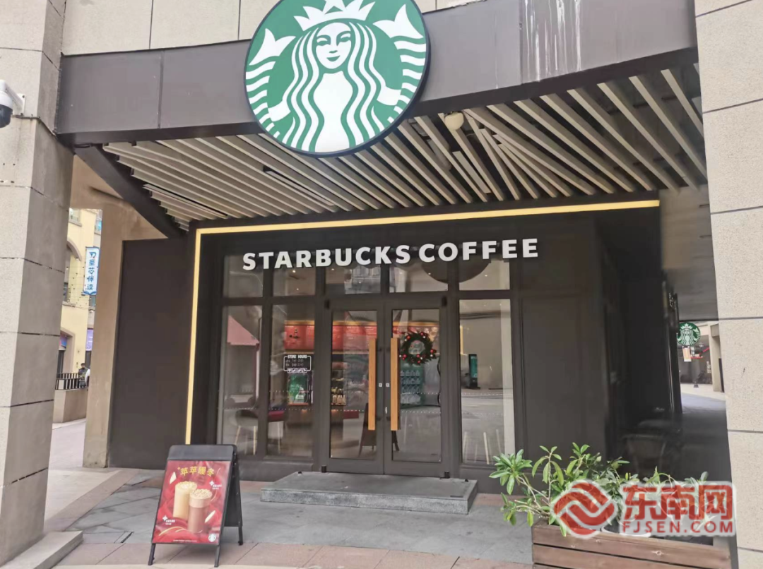 福州五四北一家星巴克咖啡店