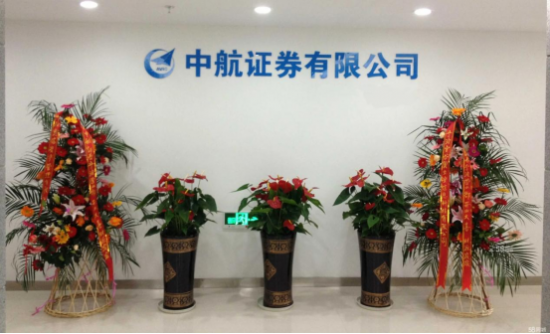 中航证券新任董事长戚侠精通财务公司8月份收150万罚单