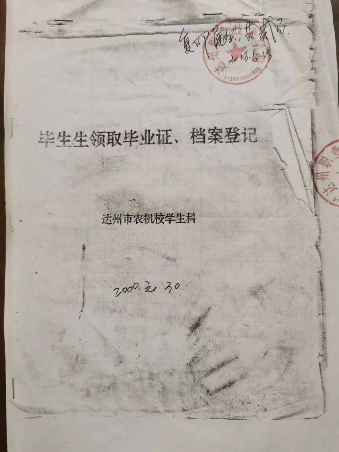 毕业生领取毕业证,档案登记