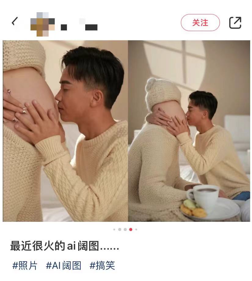 一位爸爸亲吻妈妈的孕肚，AI扩图将孕肚当脸用。图片来源：社交媒体