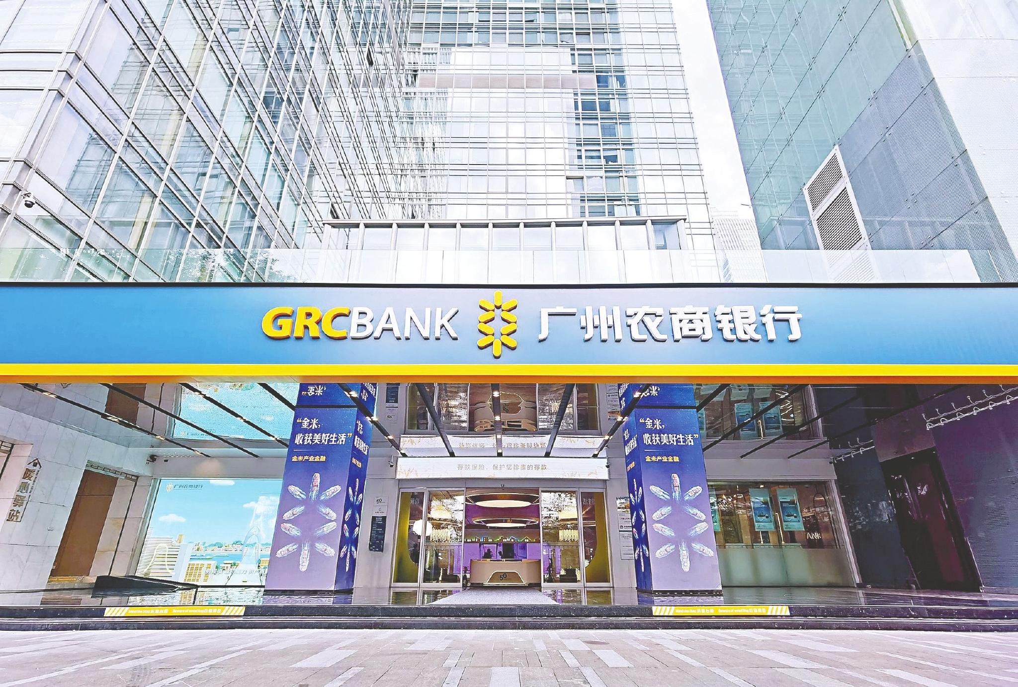 广州农商银行流水验证 新浪网