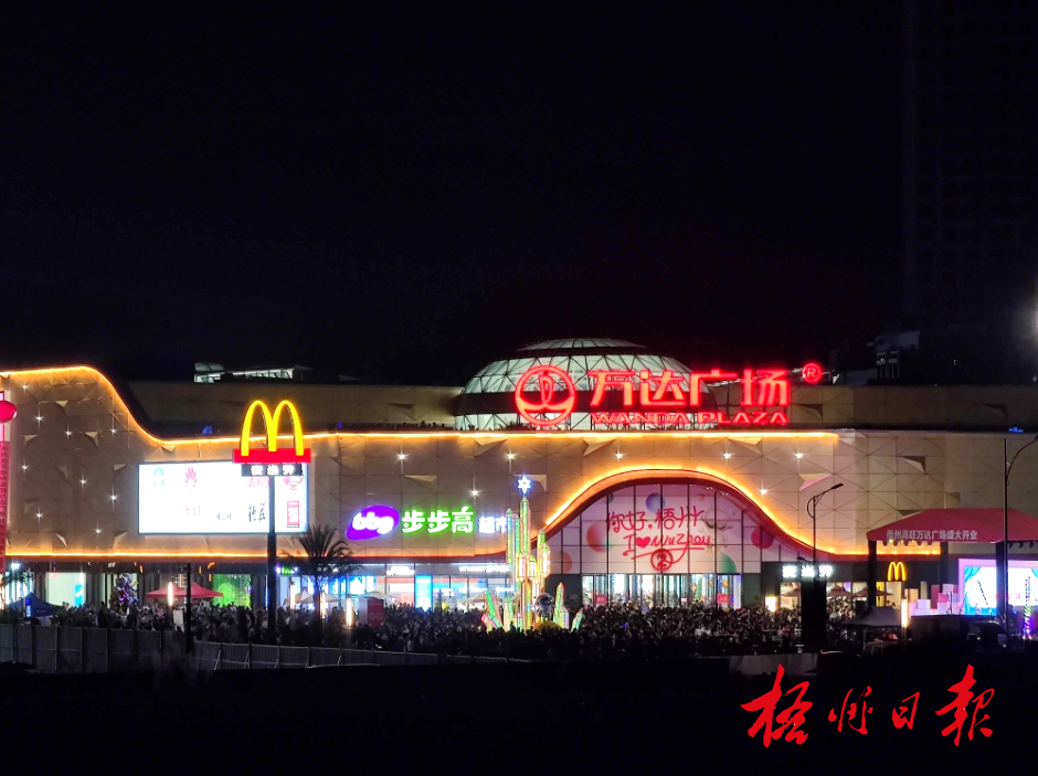 梧州万达广场 冼振宇 摄