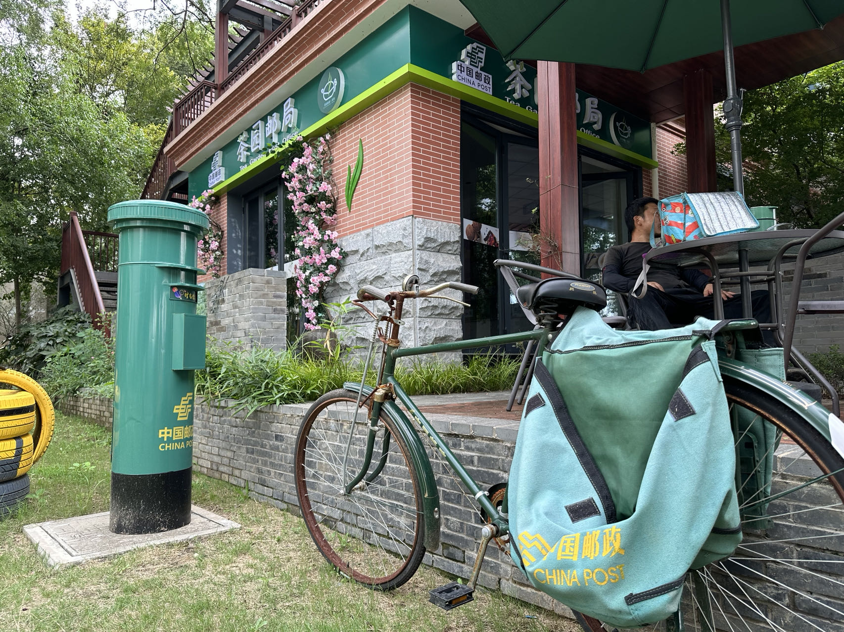 位于高淳高岗村的茶园邮局