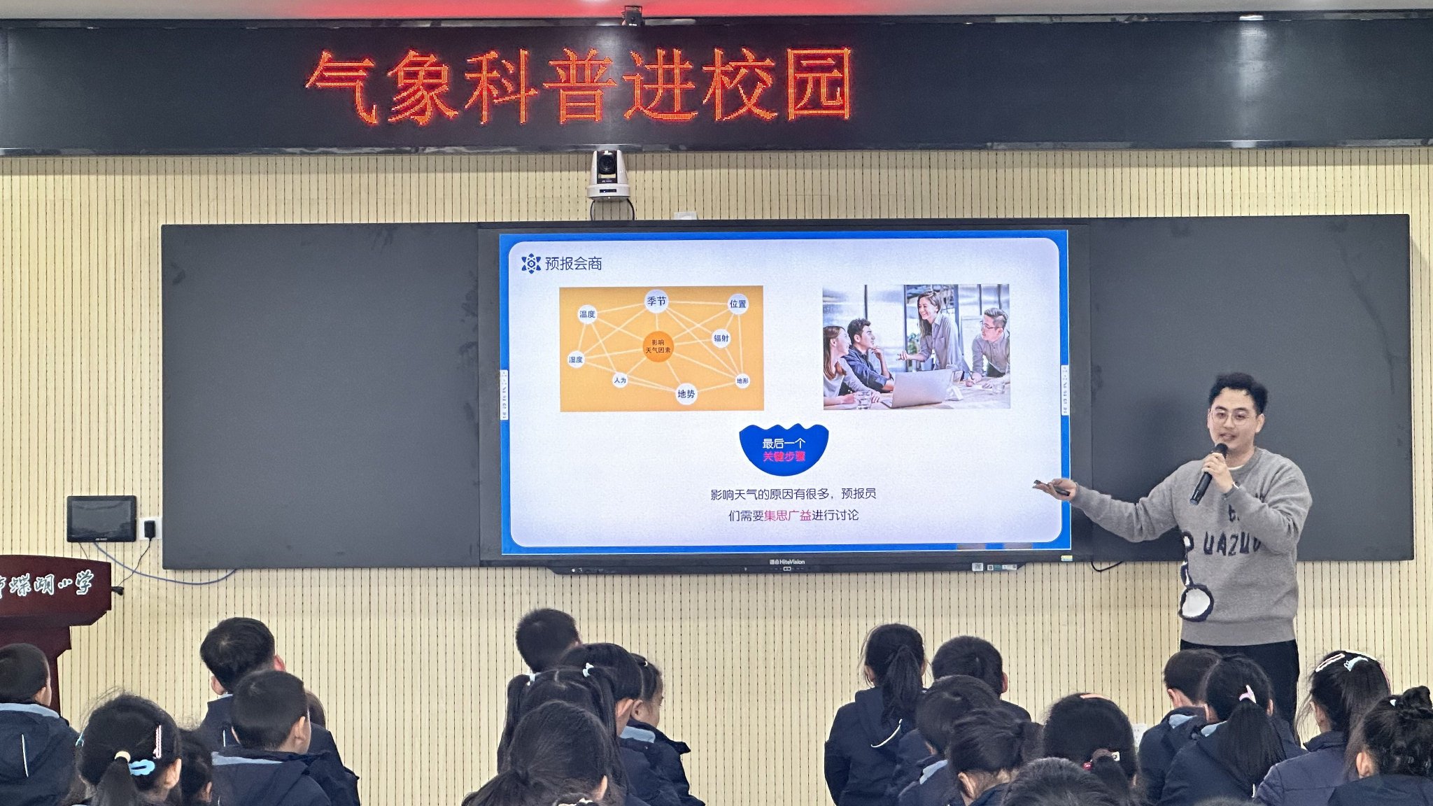启东:与蝶湖小学联合举办的第一堂科学课开讲