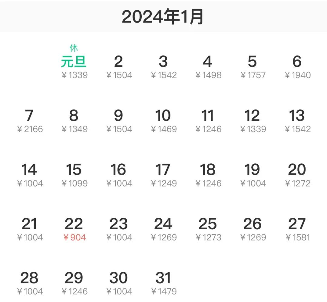 12月10日查询的价格情况（某程旅行客户端截图）