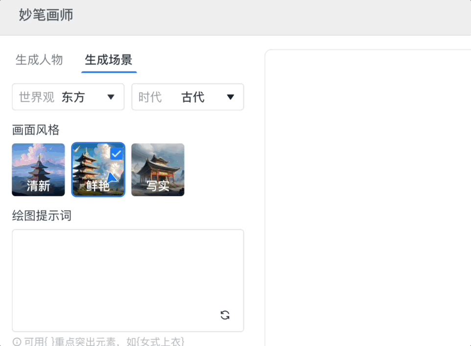 作家助手妙笔版功能演示 / 图源：阅文集团
