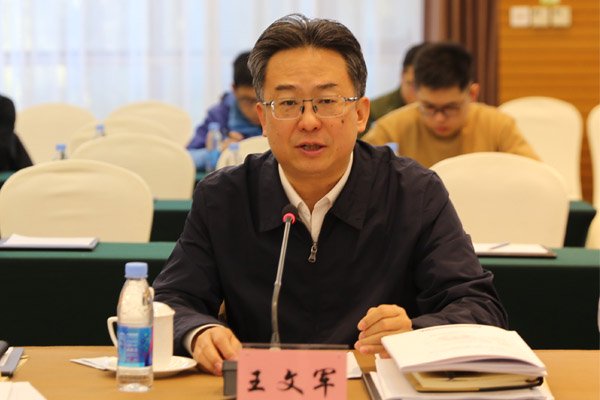 王文军出席"锰矿和铝土形成过程及找矿模型"项目2023年度进展推进会