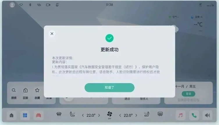 领克 09 车型推送 LYNK OS N 1.2.2 升级