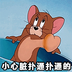 （图源：《猫和老鼠》，soogif）