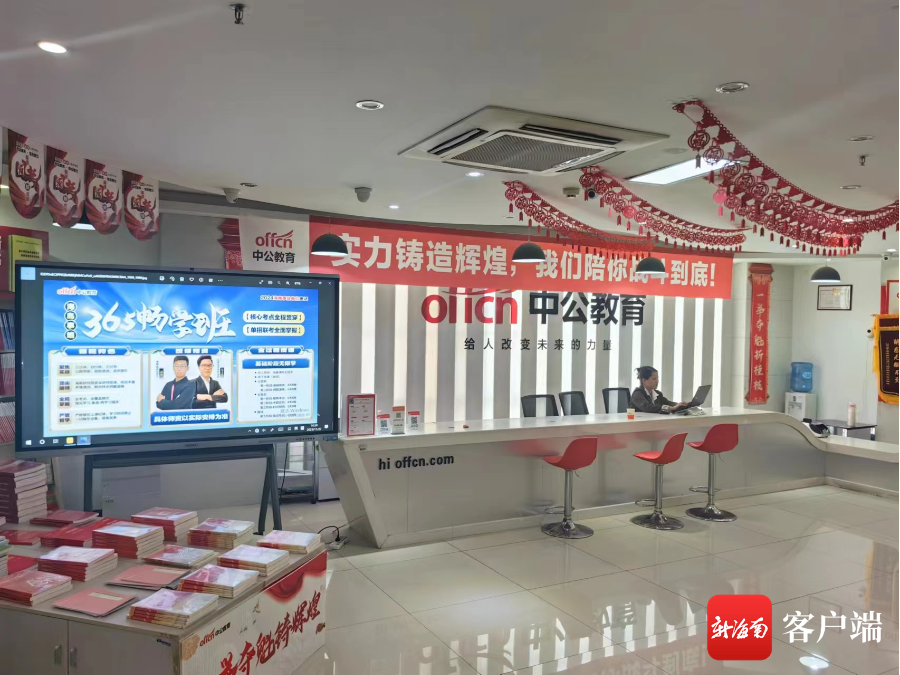 缴纳31800元参加了海南中公教育推出的培训班,双方在合同中约定,如袁