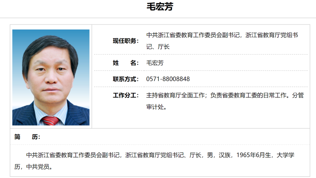 突发心梗!浙江省教育厅厅长毛宏芳逝世,享年58岁
