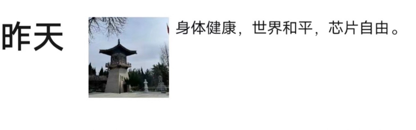 曾因缺芯被围堵的博世中国总裁陈玉东在今年2月19日发布了一条朋友圈