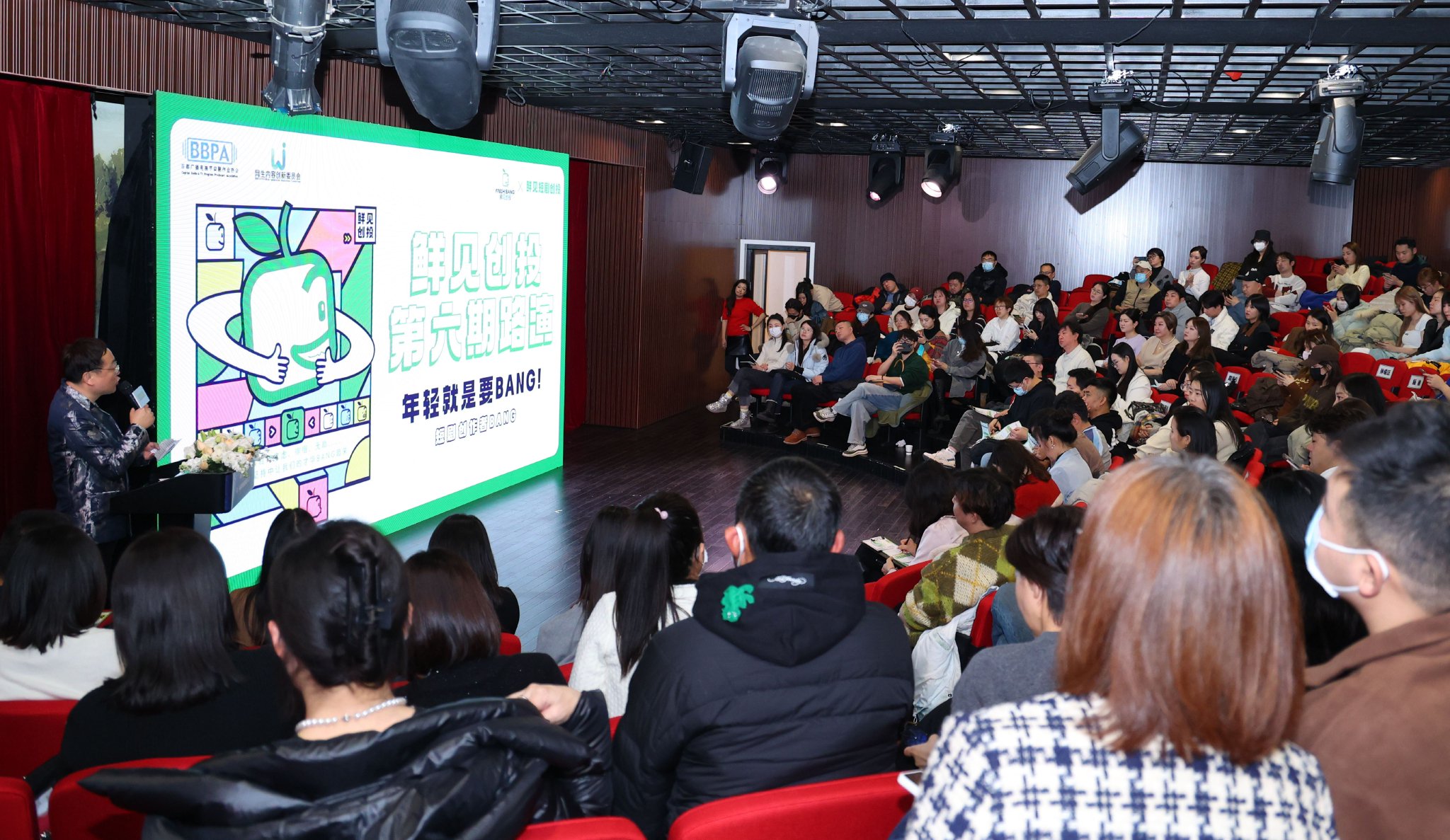 鲜见创投第六期路演现场