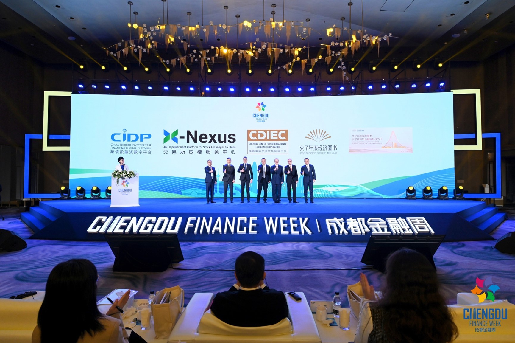 成都金融周:搭建"一带一路"合作之桥 聚力推动内陆金融开放