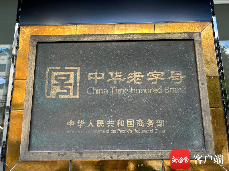 沿江饭店:87年专注文昌鸡,传承与创新共铸"中华老字号"