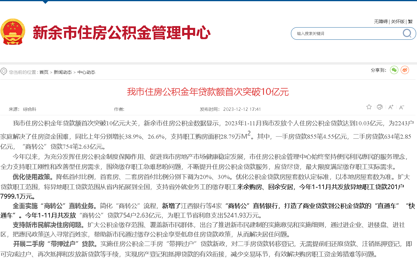 新余房产中介