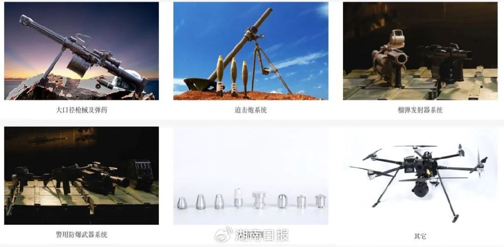 （湖南兵器产品。图源湖南兵器官网）