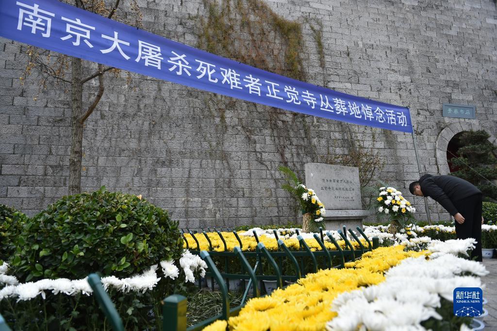 珍爱和平——全国各地举行第十个南京大屠杀死难者国家公祭日悼念活动