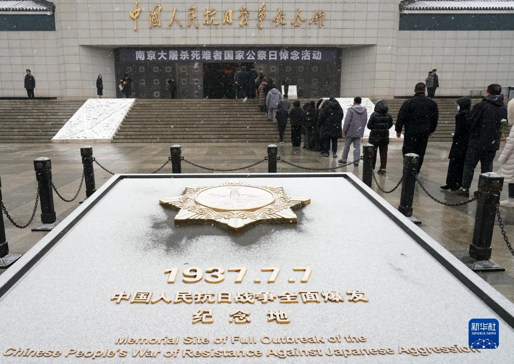 12月13日,社会各界代表来到中国人民抗日战争纪念馆献花,缅怀死难同胞