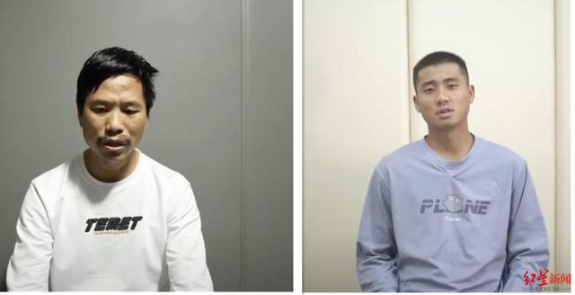 ▲刘正琦（左）、魏清涛（右）在视频中忏悔