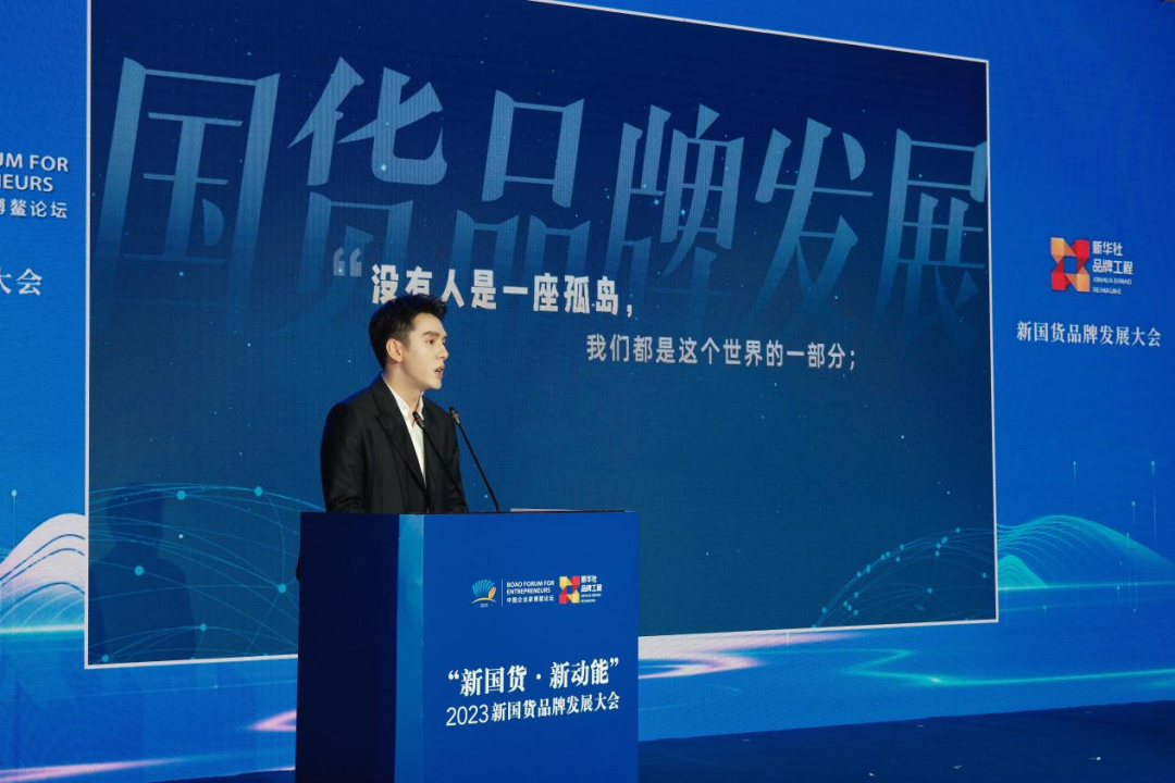 美腕合伙人李佳琦在2023新国货品牌发展大会现场发表主题演讲。