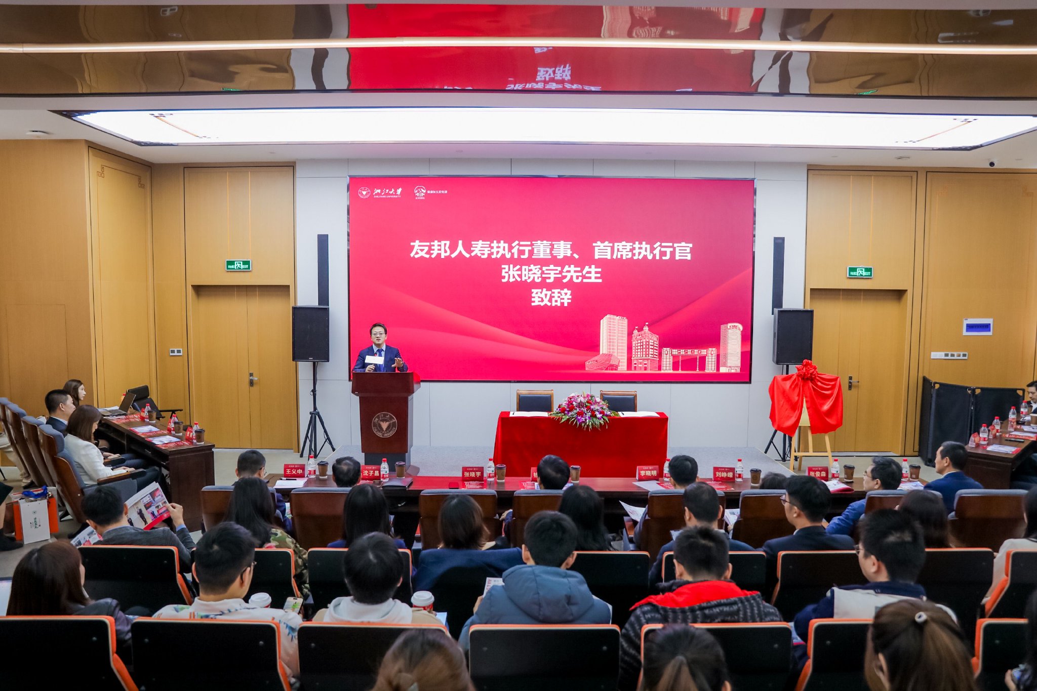 友邦人寿执行董事,首席执行官张晓宇为签约仪式致辞
