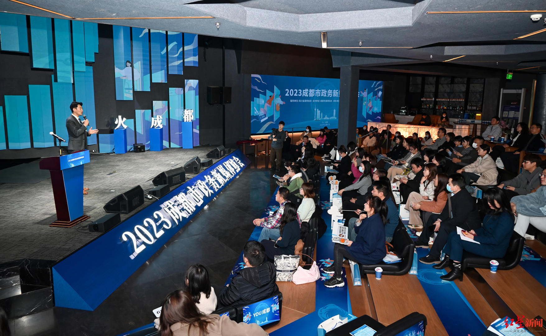2023成都市政务新媒体峰会现场