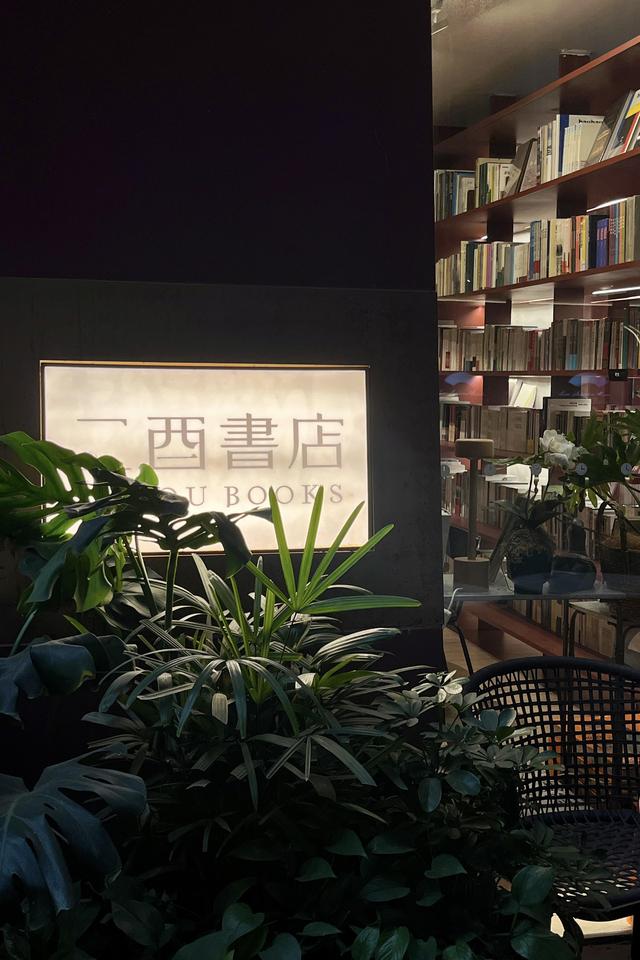 繁华都市中的宁静角落:充满禅意和诗意的二酉书店_新浪财经_新浪网