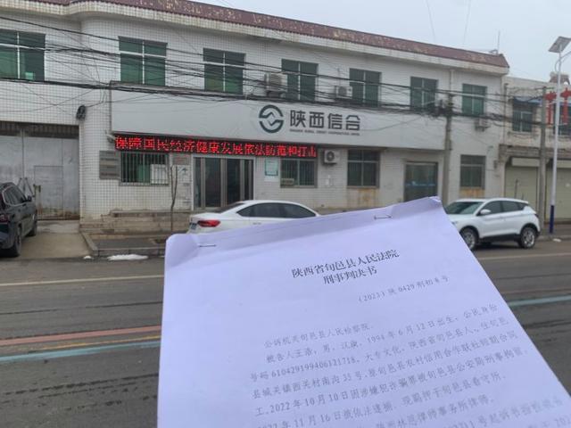 丈八寺信用社。照相/上游新闻记者 贾晨