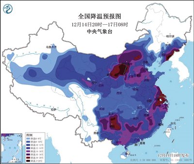 全国降温预报图(12月14日20时-17日08时).图/中央气象台官网