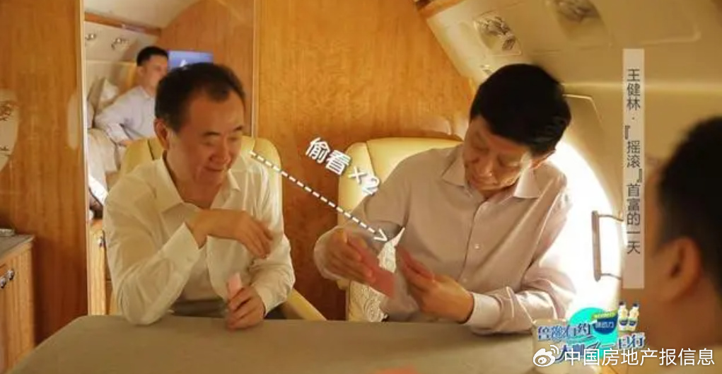王健林接受《鲁豫有约》专访,在镜头前与孙喜双打扑克,难得的展现出