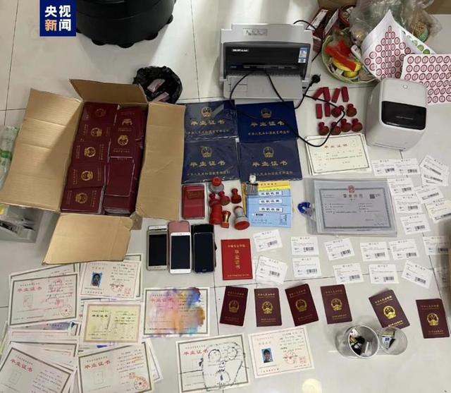 涉案金额上千万 山西警方打掉一特大制售虚假学历证书犯罪团伙