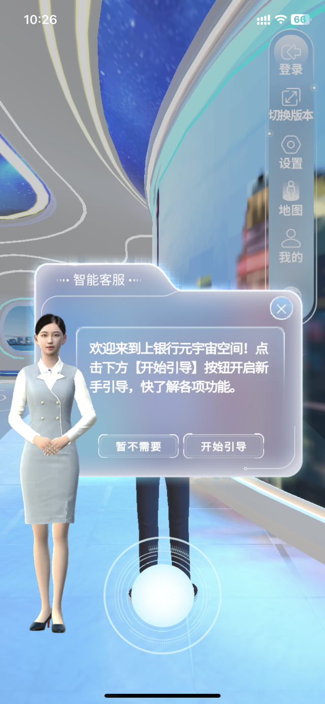 数字金融｜上海银行元宇宙银行，让金融服务“老少皆宜”