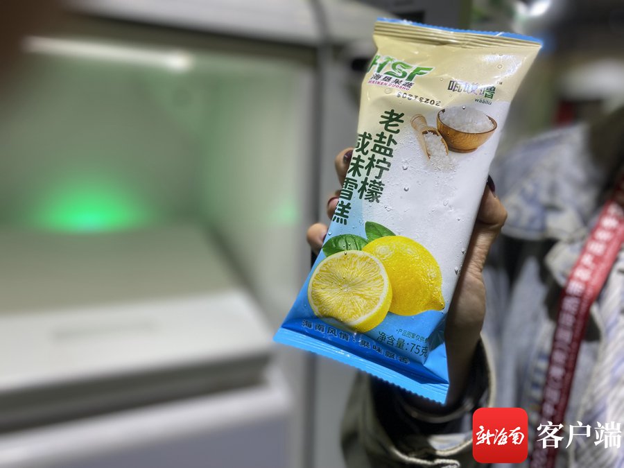 老盐柠檬雪糕.记者 王子遥 摄