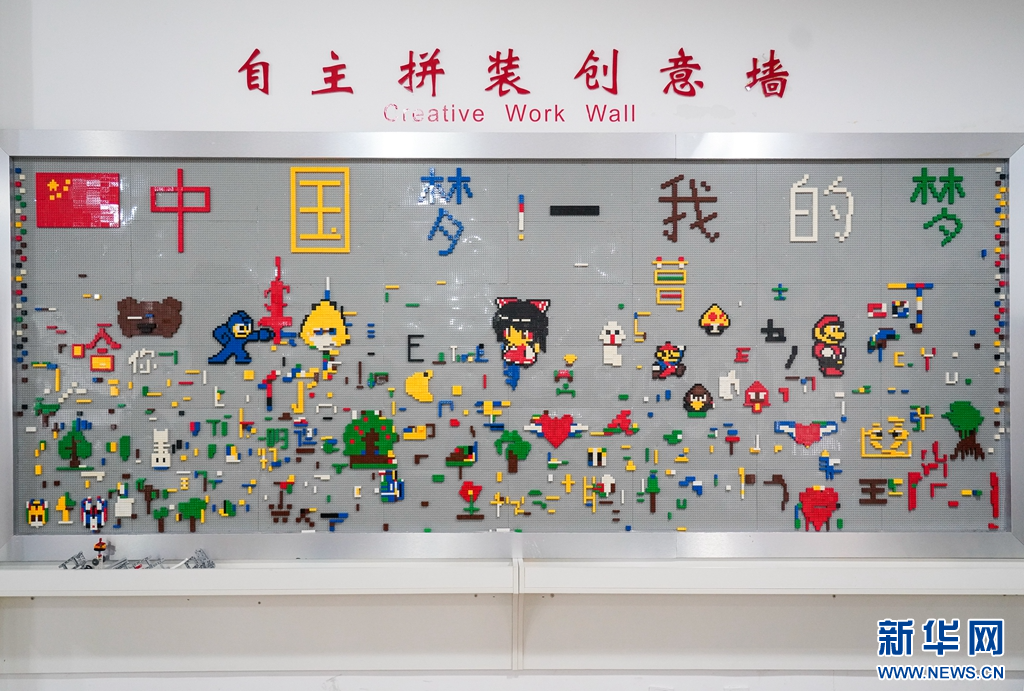6969图为军门社区少儿托管中心的一面乐高墙.新华网 蒋巧玲 摄
