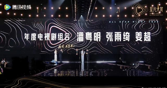 2023腾讯视频星光大赏这些明星艺人获奖