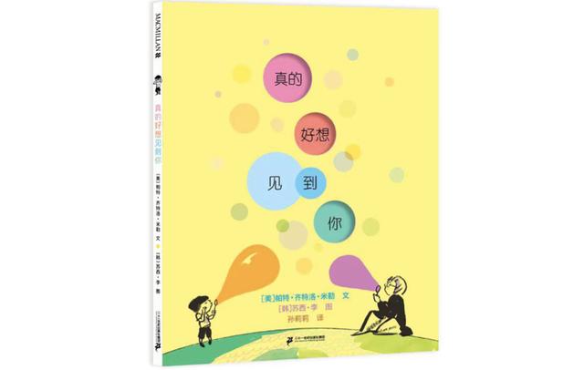 zym是什么什么样的绘本，每翻一页都是全新的世界？｜童书新品_https://www.jmylbn.com_新闻资讯_第7张