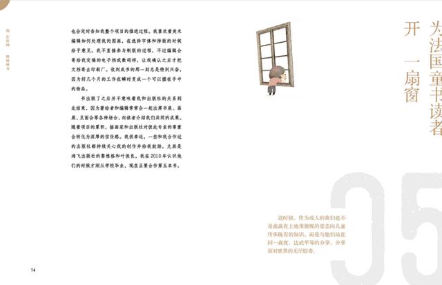 zym是什么什么样的绘本，每翻一页都是全新的世界？｜童书新品_https://www.jmylbn.com_新闻资讯_第20张