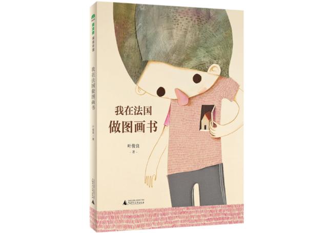 zym是什么什么样的绘本，每翻一页都是全新的世界？｜童书新品_https://www.jmylbn.com_新闻资讯_第18张