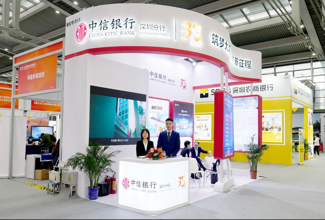 中信银行深圳分行亮相第十七届深圳国际金融博览会|中信银行_新浪财经