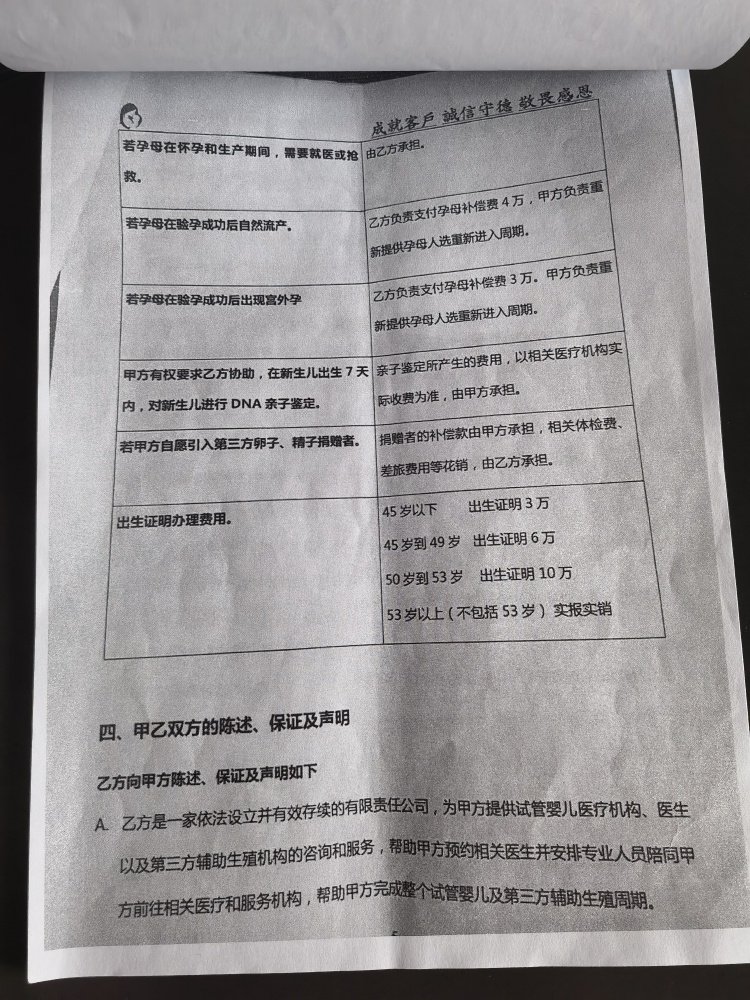 10个民间小故事里的人生智慧