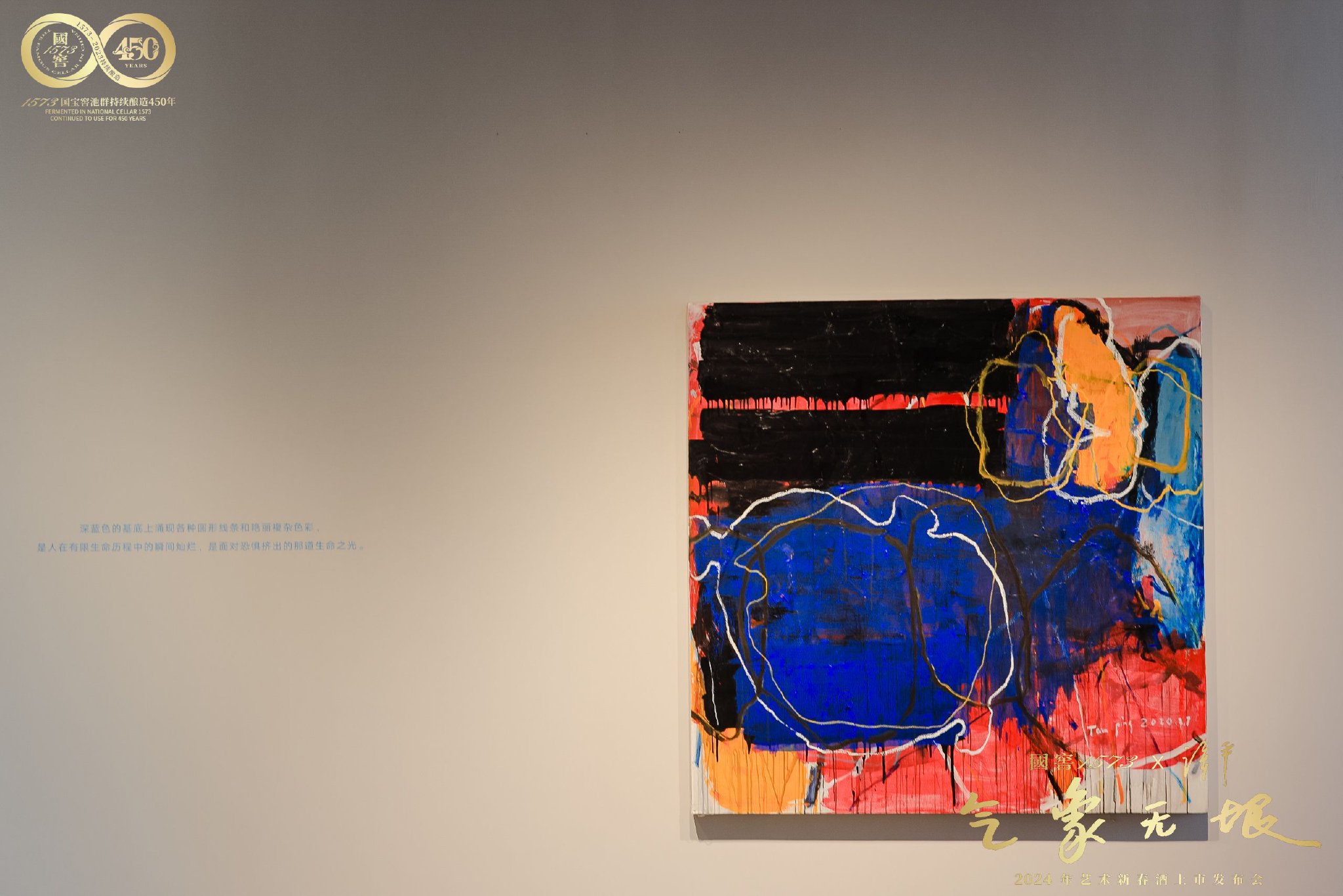 谭平艺术作品《闯入者》