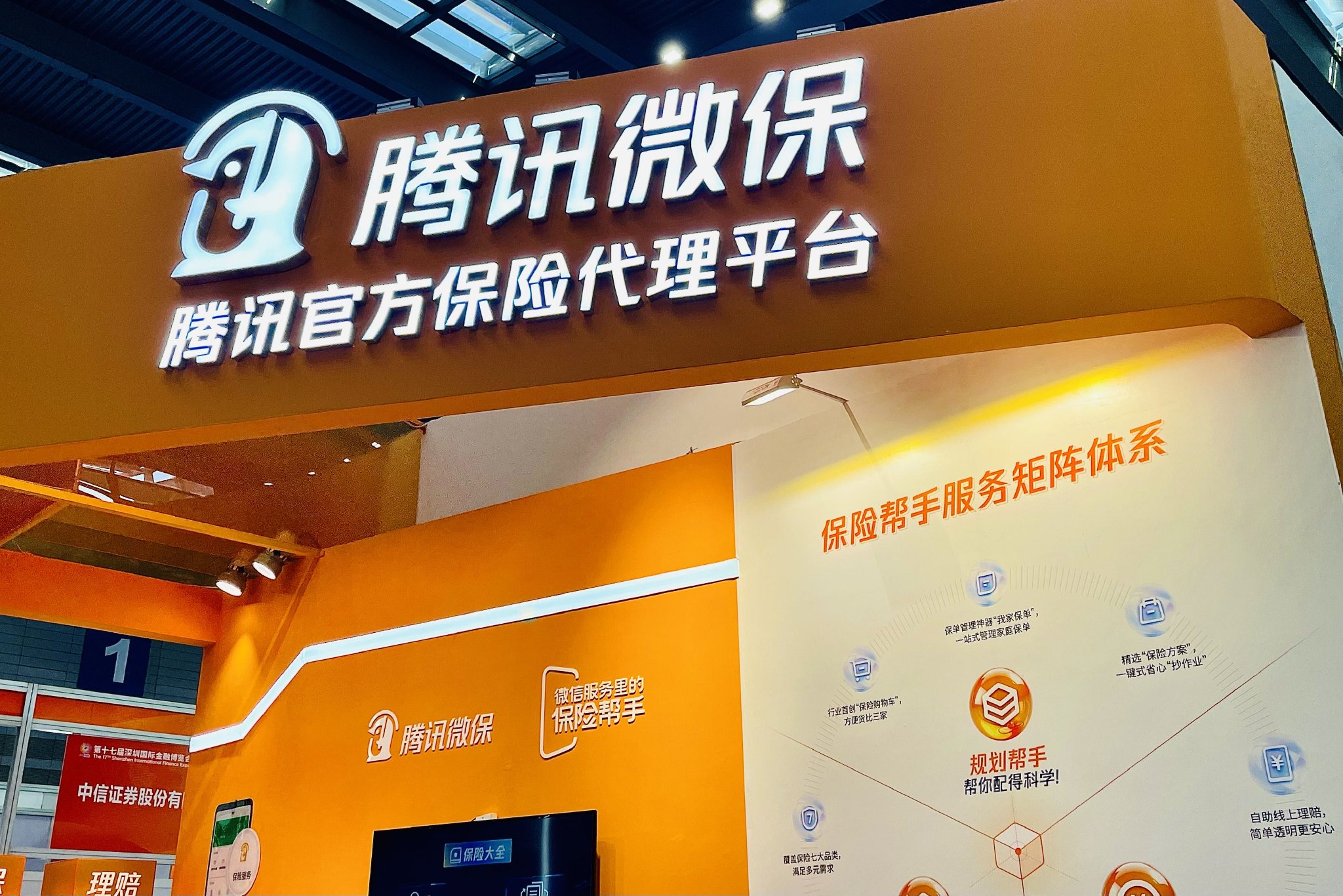 腾讯微保科技创新助力金融服务,探索普惠保障模式新范本|腾讯_新浪