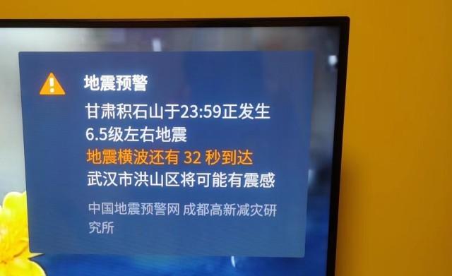 電視△中國地震預警網通過應急廣播發布地震預警 來源:四川網友@一壹