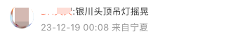 深夜突发!甘肃发生6.2级地震,已造成至少17人死亡,已发生余震140次