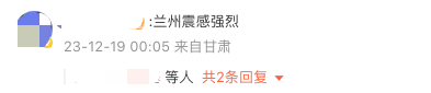 深夜突发!甘肃发生6.2级地震,已造成至少17人死亡,已发生余震140次